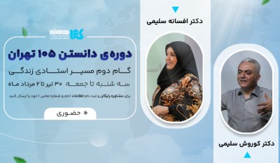 مباحث آنلاین ( دانستن )